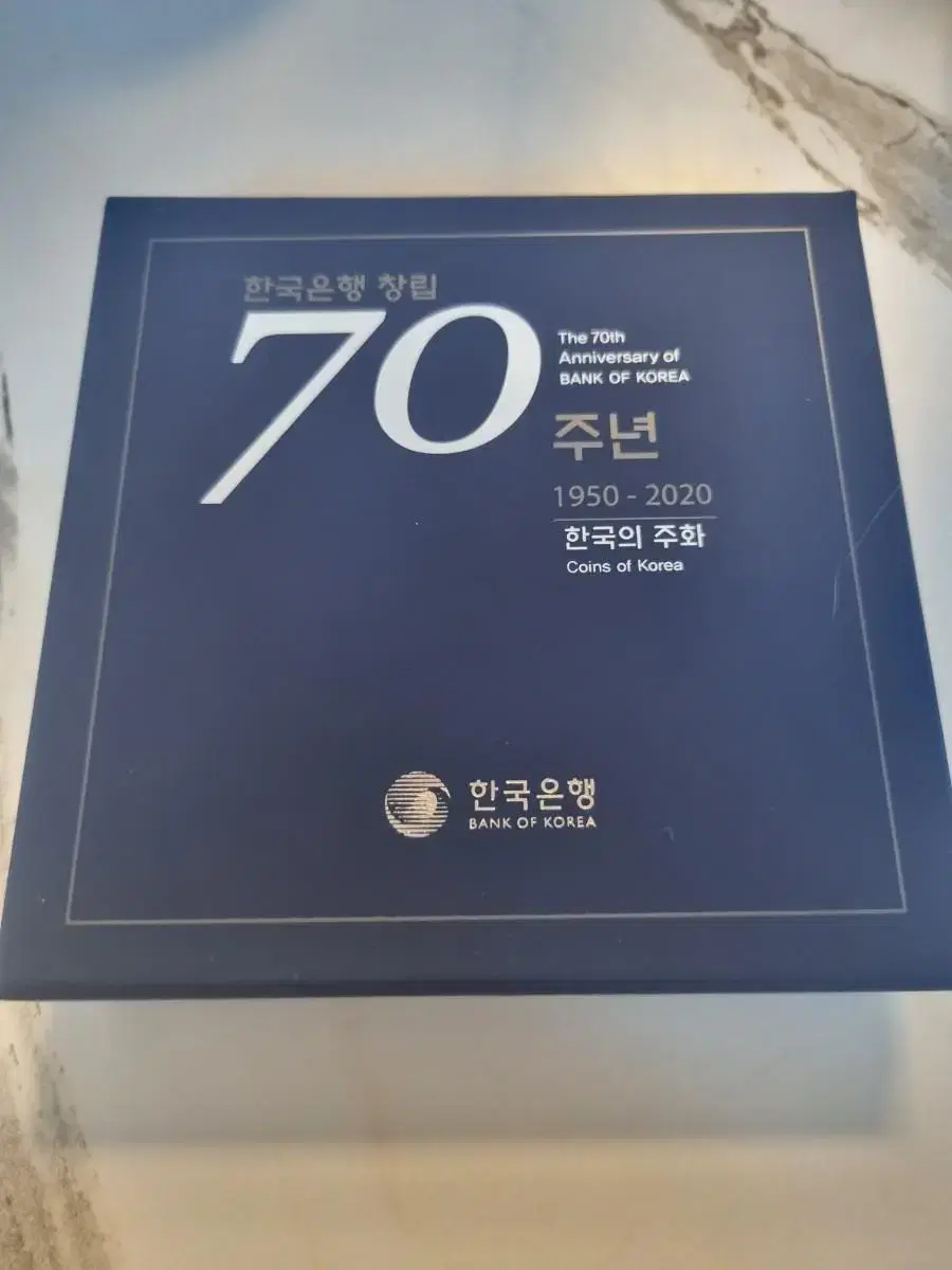 70주년 프루프 민트세트